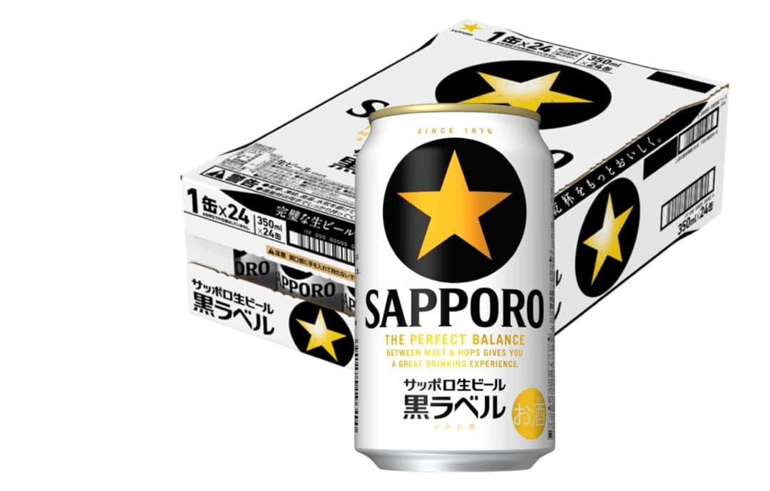 サッポロ黒ラベル 500ml 48缶入り