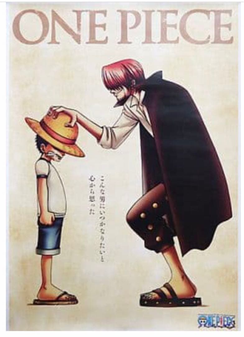 ワンピース ルフィ＆シャンクス B2 ポスター ワンピースウインターフェア