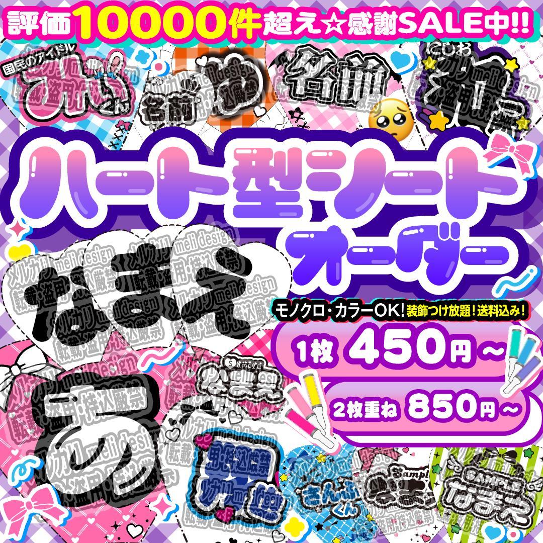 ⸜✦♡+✧⑅キンブレシート オーダー★Jr公演開催決定割引有り⑅໒꒱⑅✦/19