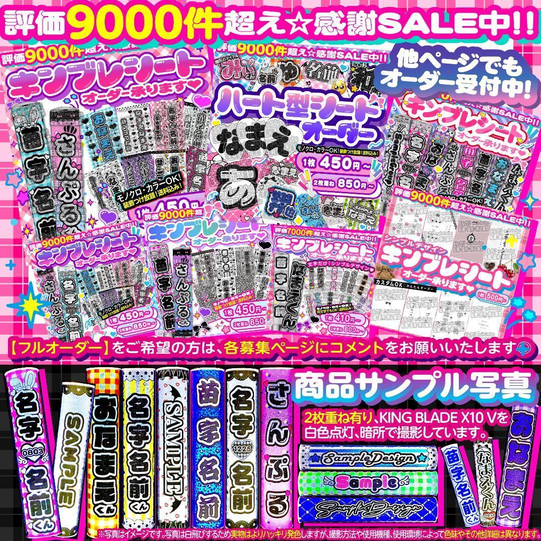 ⸜✦♡+✧⑅キンブレシート オーダー★Jr公演開催決定割引有り⑅໒꒱⑅✦/19