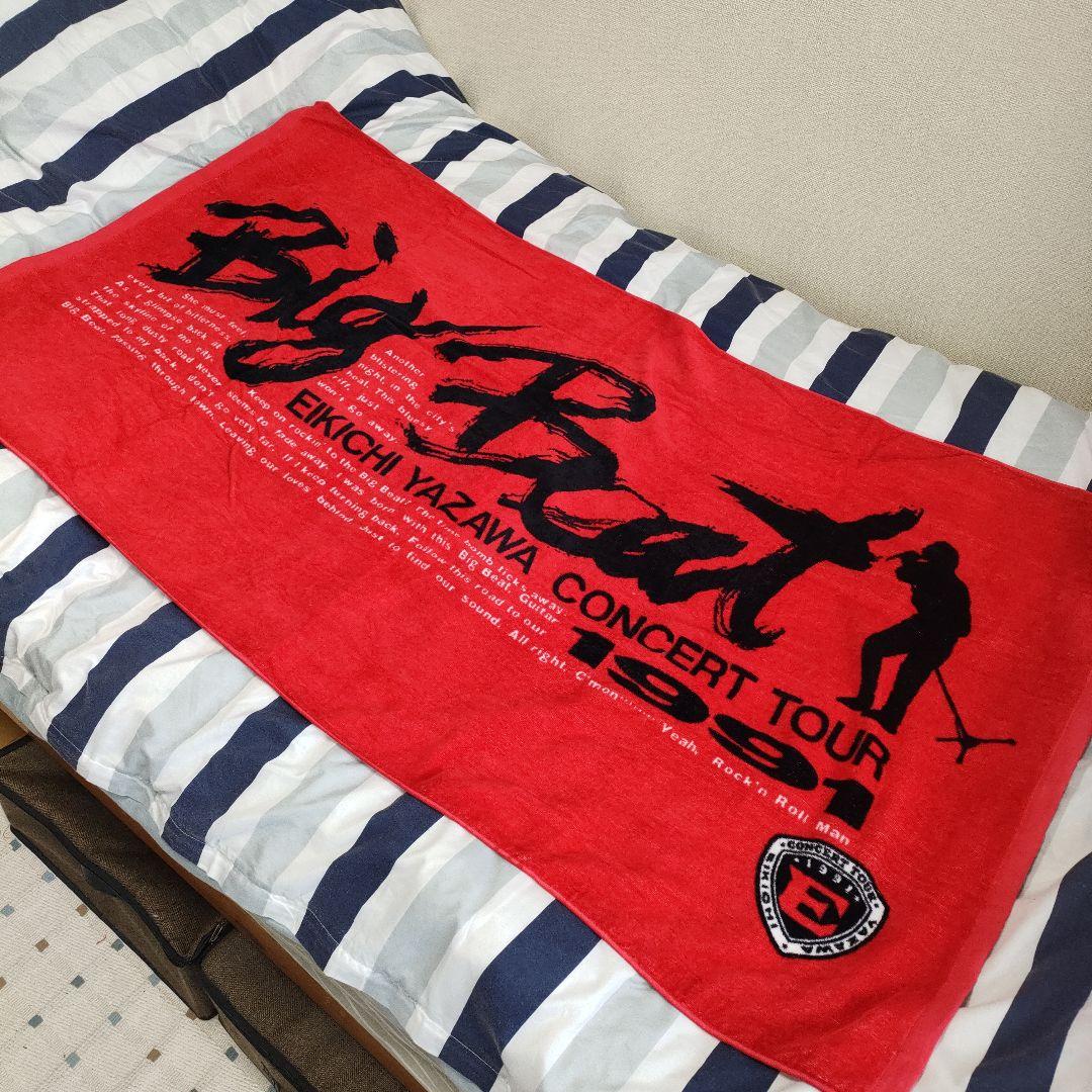 矢沢タオル