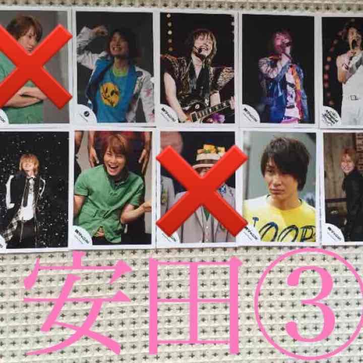 関ジャニ∞ 安田章大 公式写真 ③