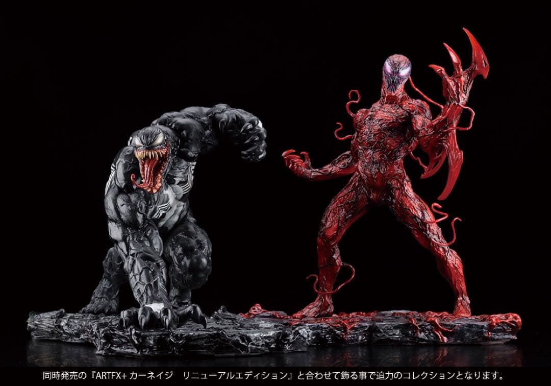 ARTFX ヴェノム & カーネイジ フィギュアセット　開封済