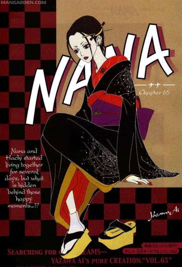 特撮 NANA