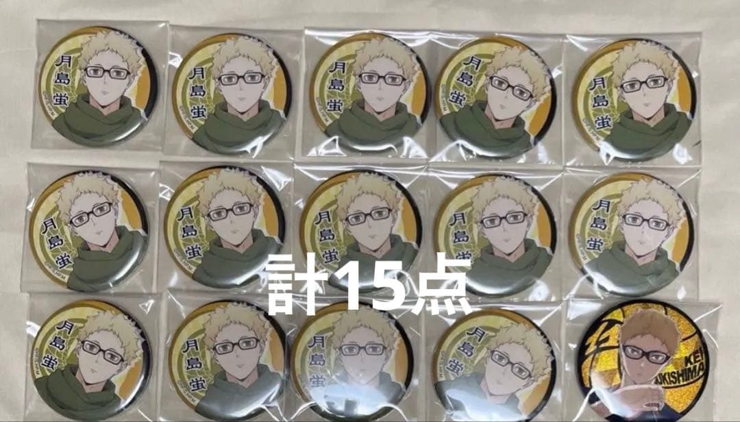 ハイキュー　トレーディング缶バッジ　和服でおでかけフェア　ラメキラ 月島蛍