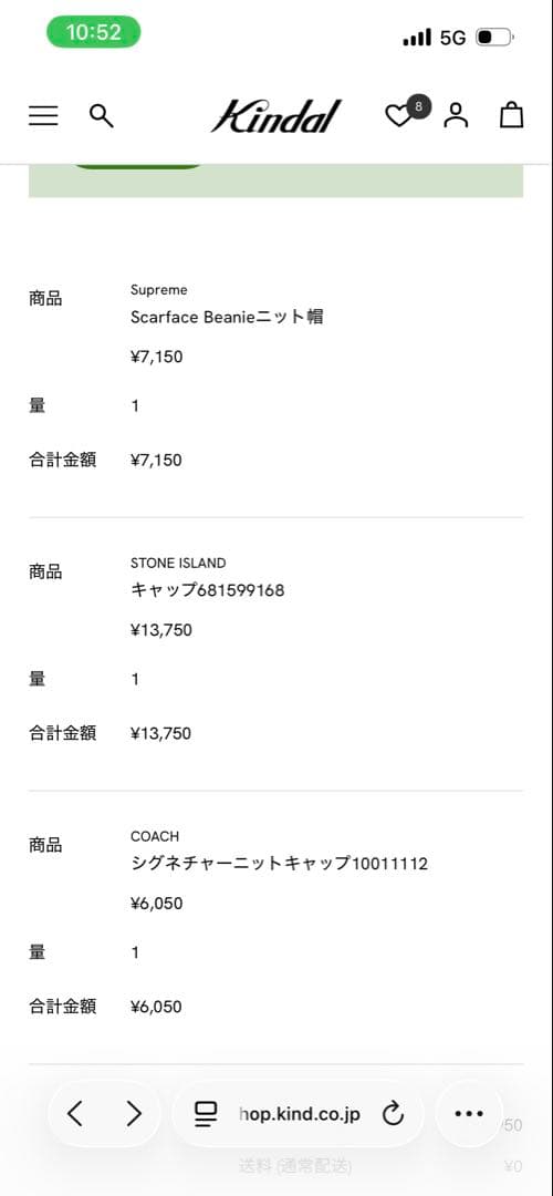 正規　stone 