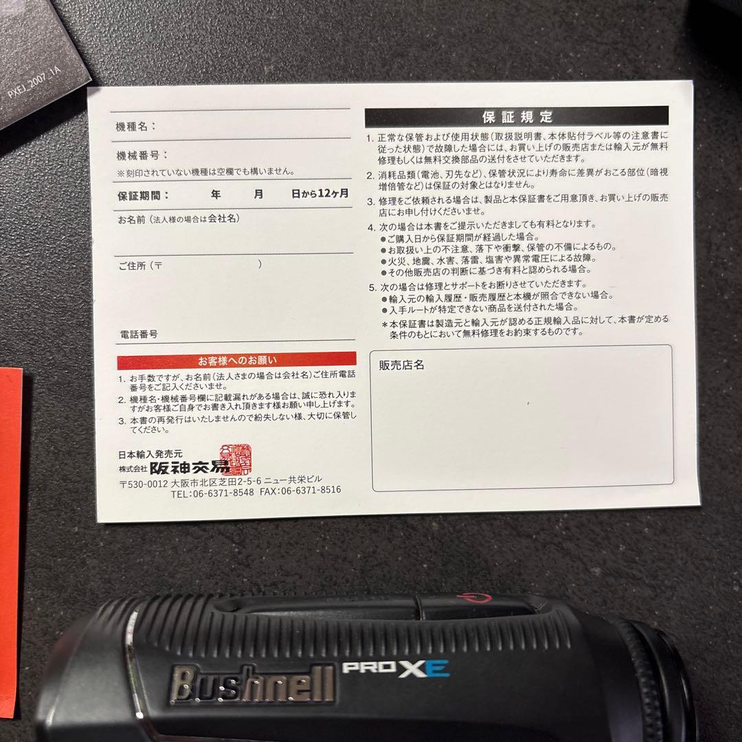 マーマン