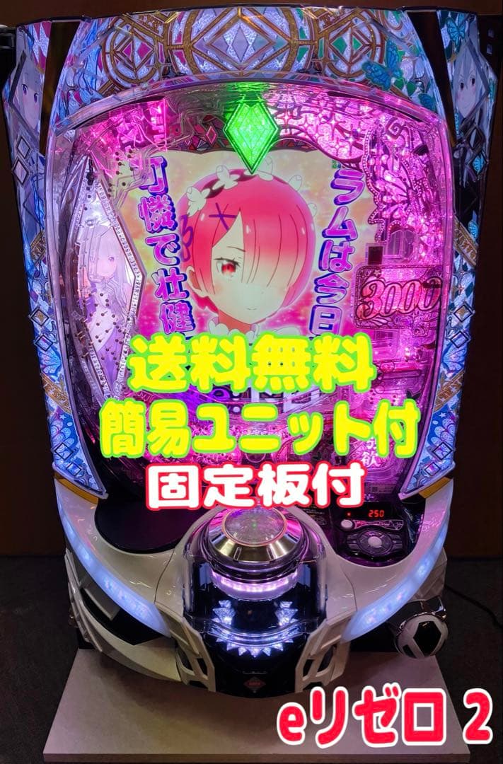 スマスロ実機 Re:ゼロから始める異世界生活season2 リゼロ2⭕️送料無料⭕️