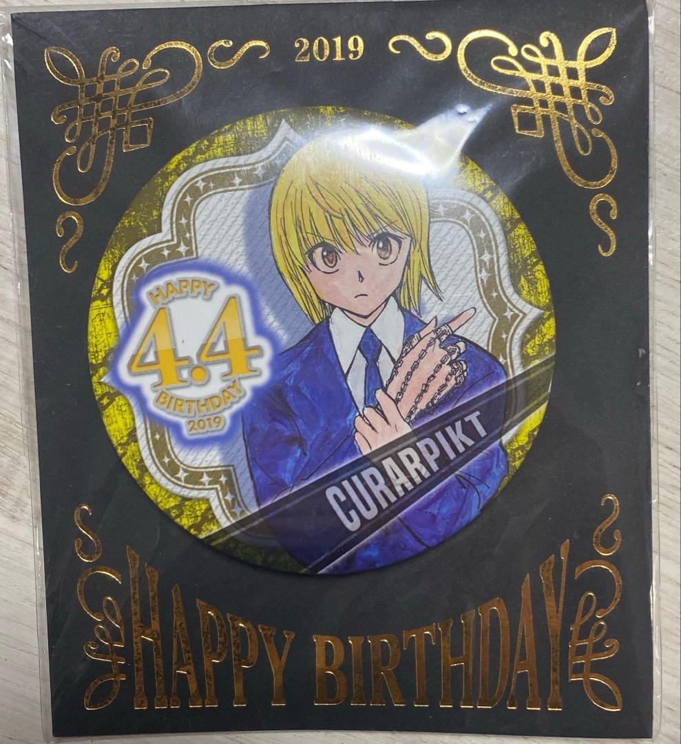 HUNTER × HUNTER クラピカ　バースデイ缶バッジ　2019