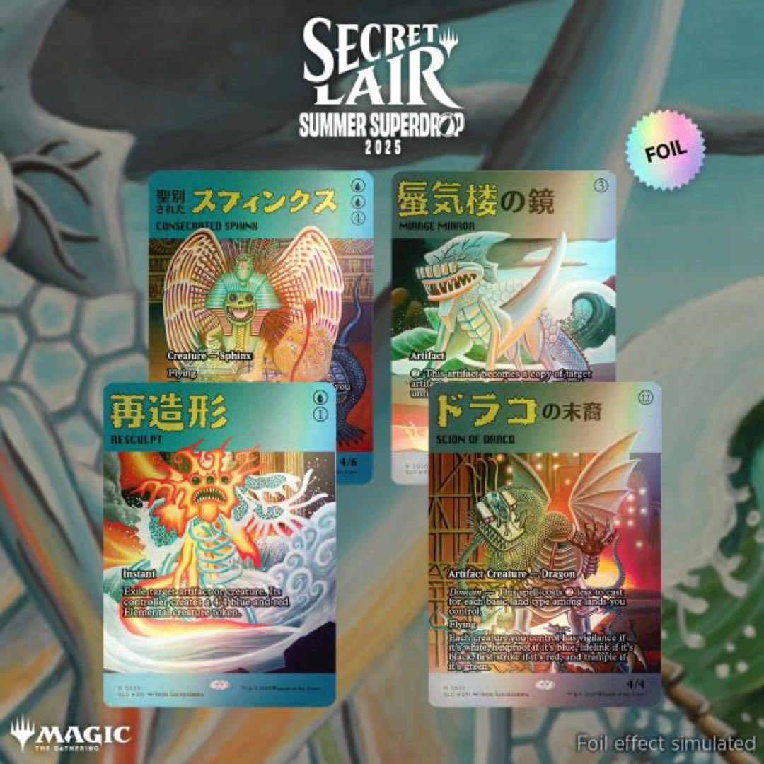 マジック：ザ・ギャザリング MTG Featuring: Imiri Sakabashira