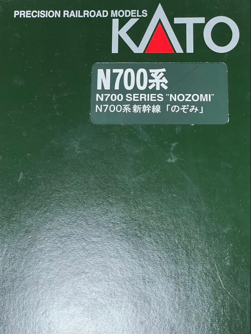 【16両】KATO N700系 新幹線「のぞみ」