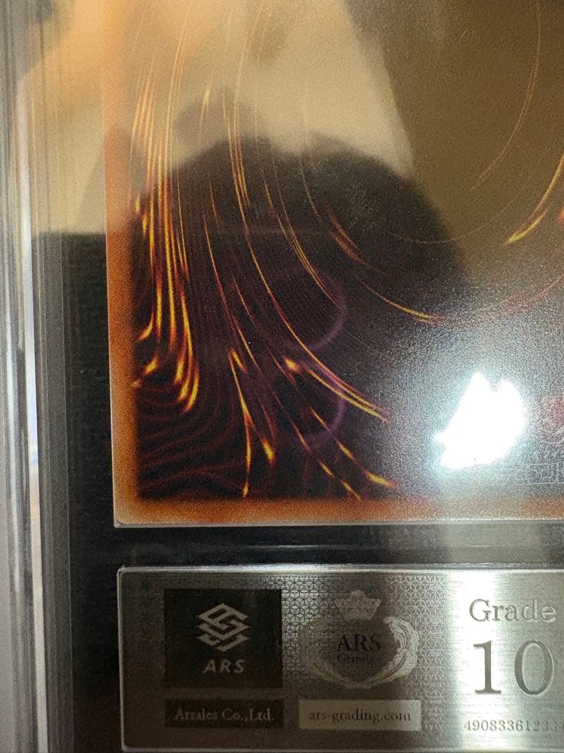 C*す様 【ARS10】究極竜騎士 プリズマティックシークレットレア 鑑定書付き