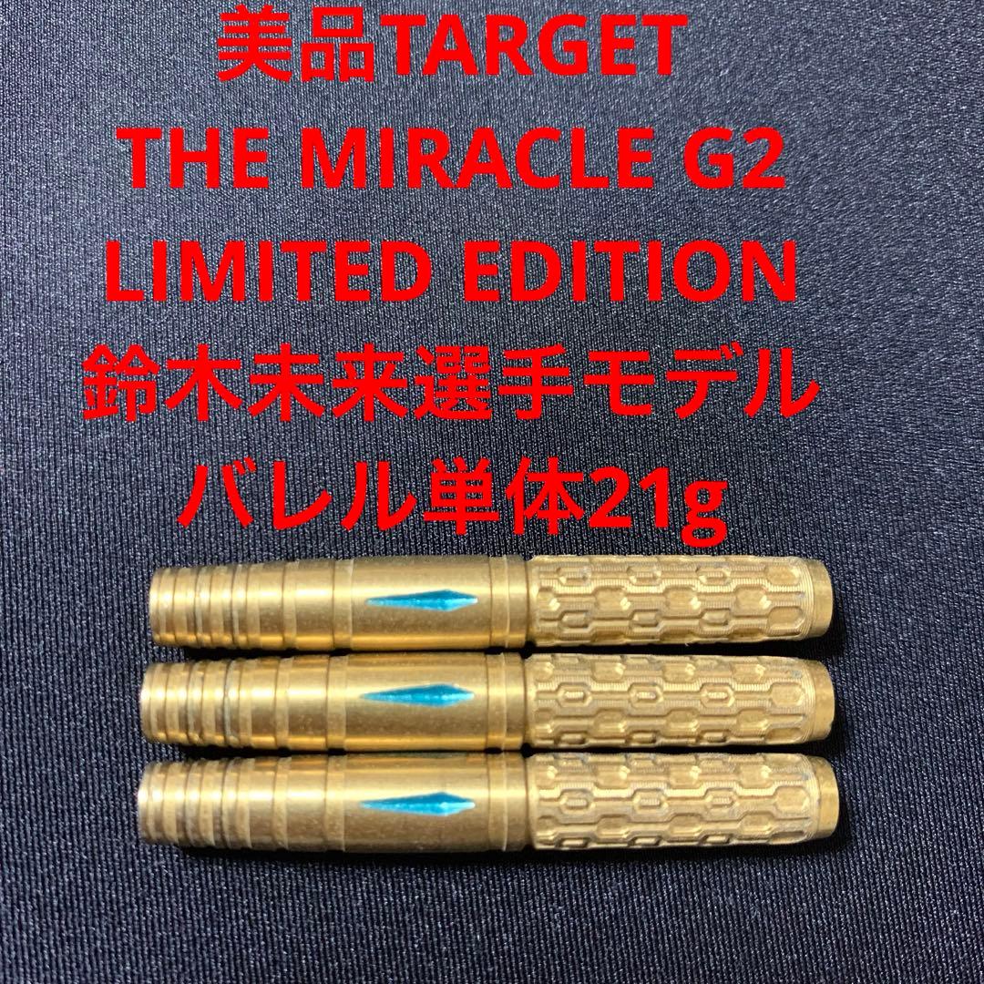 美品 限定版TARGET 鈴木未来 THE MIRACLE G2定価14800円