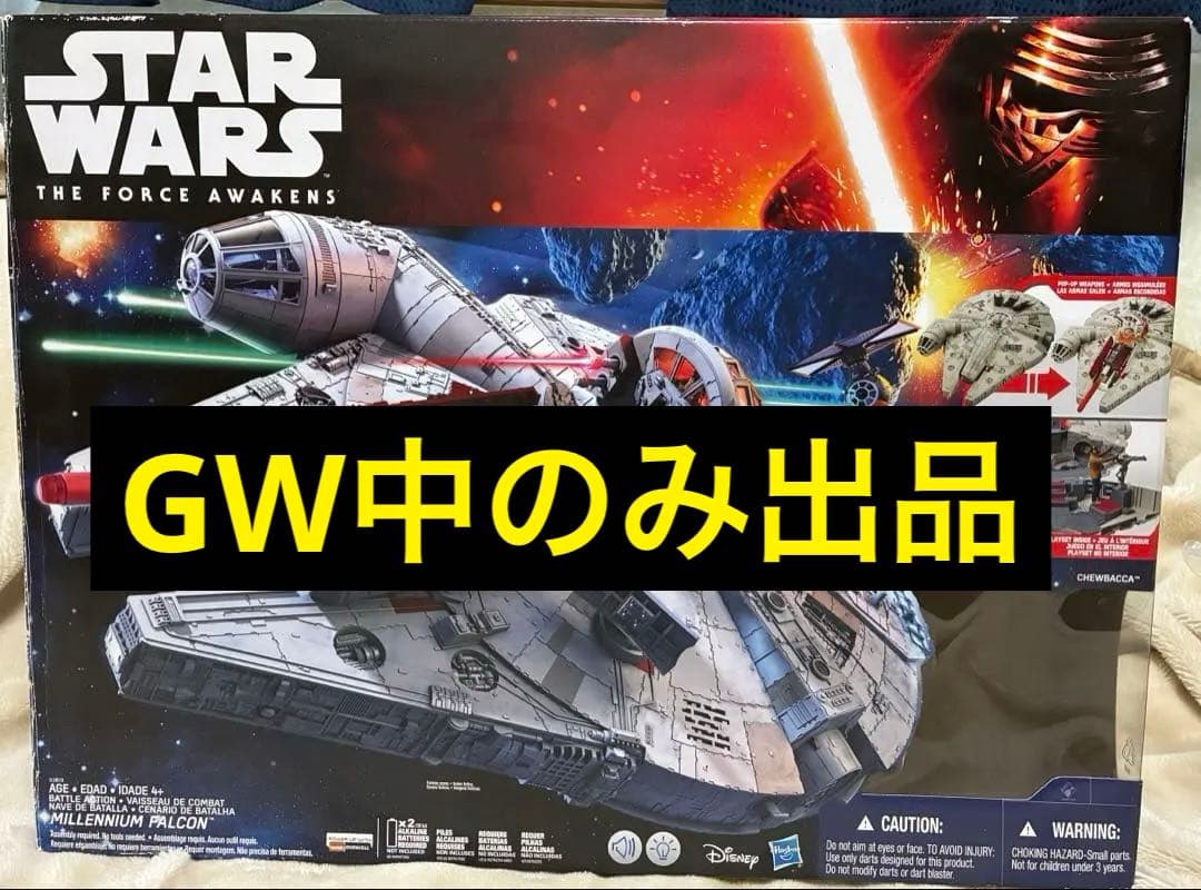 スターウォーズ ミレニアムファルコン 入手困難 限定