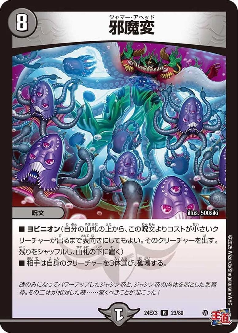【大幅値下げ】デュエマ　オールデリートデッキ　ダーツデリート