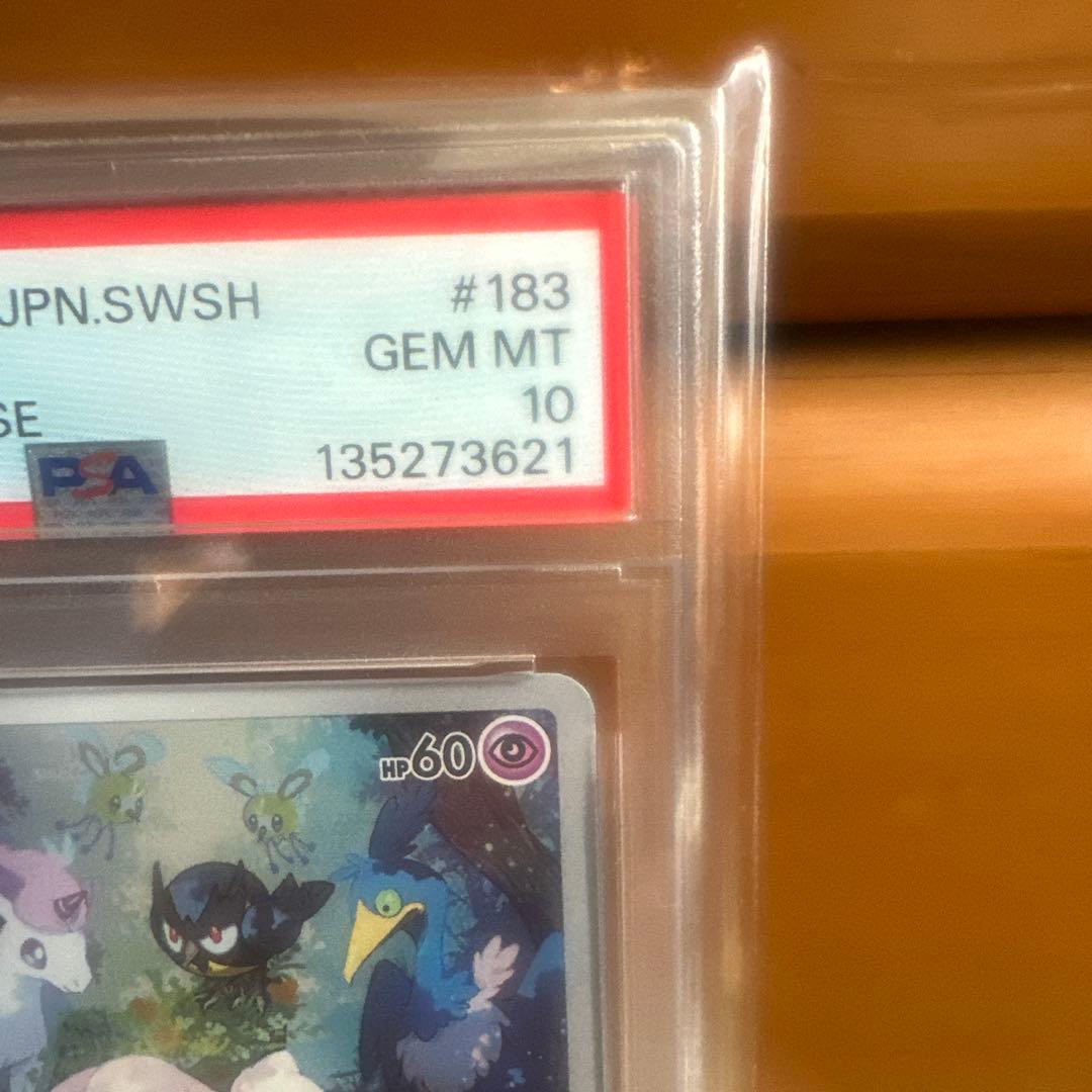 ミュウ AR PSA10