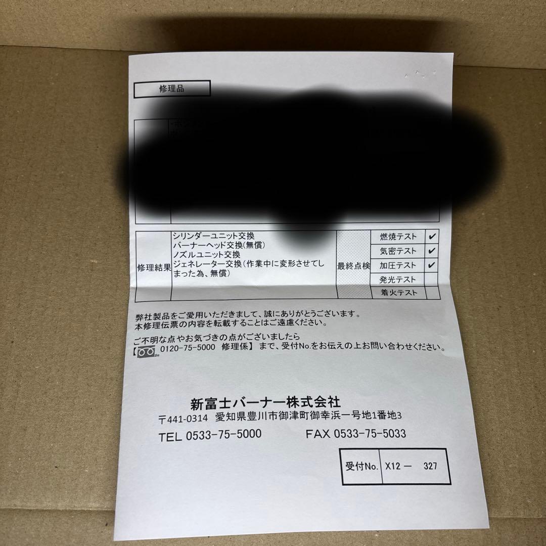 SOTO StormBreaker SOD-372 ストームブレーカー