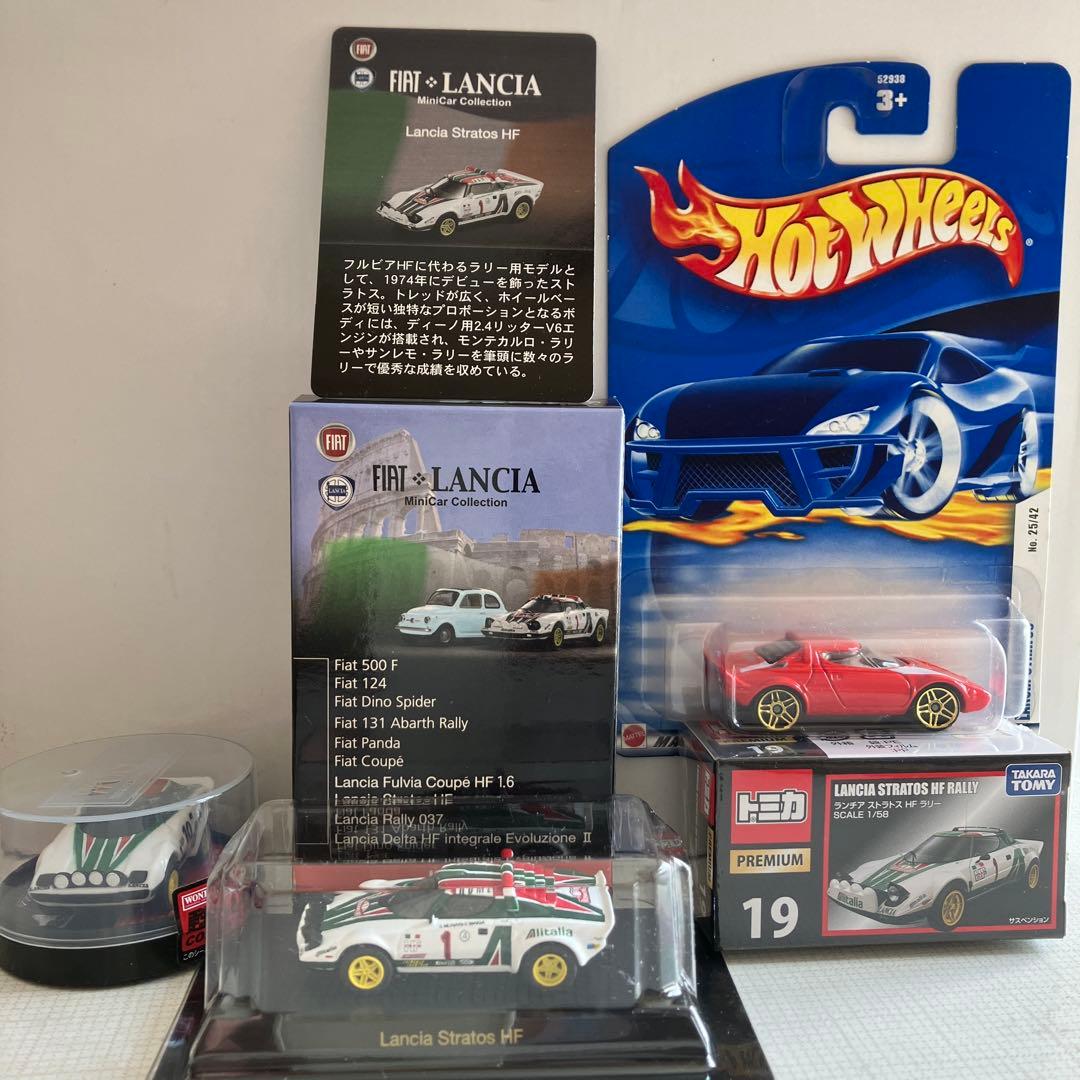 ￼LANCIA STRATOS 1/64 3台セット➕缶コーヒー付録ミニカー１台