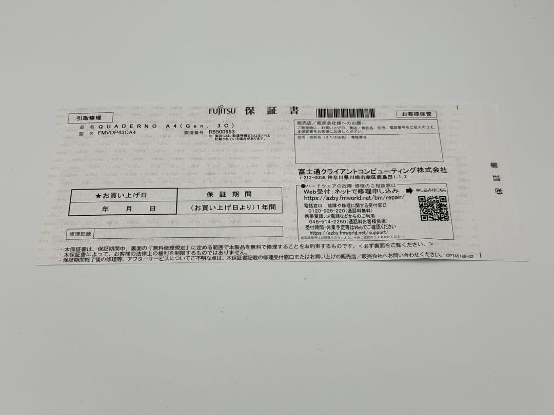 富士通FMVDP43CA4 電子ペーパー QUADERNO A4(Gen.3C)