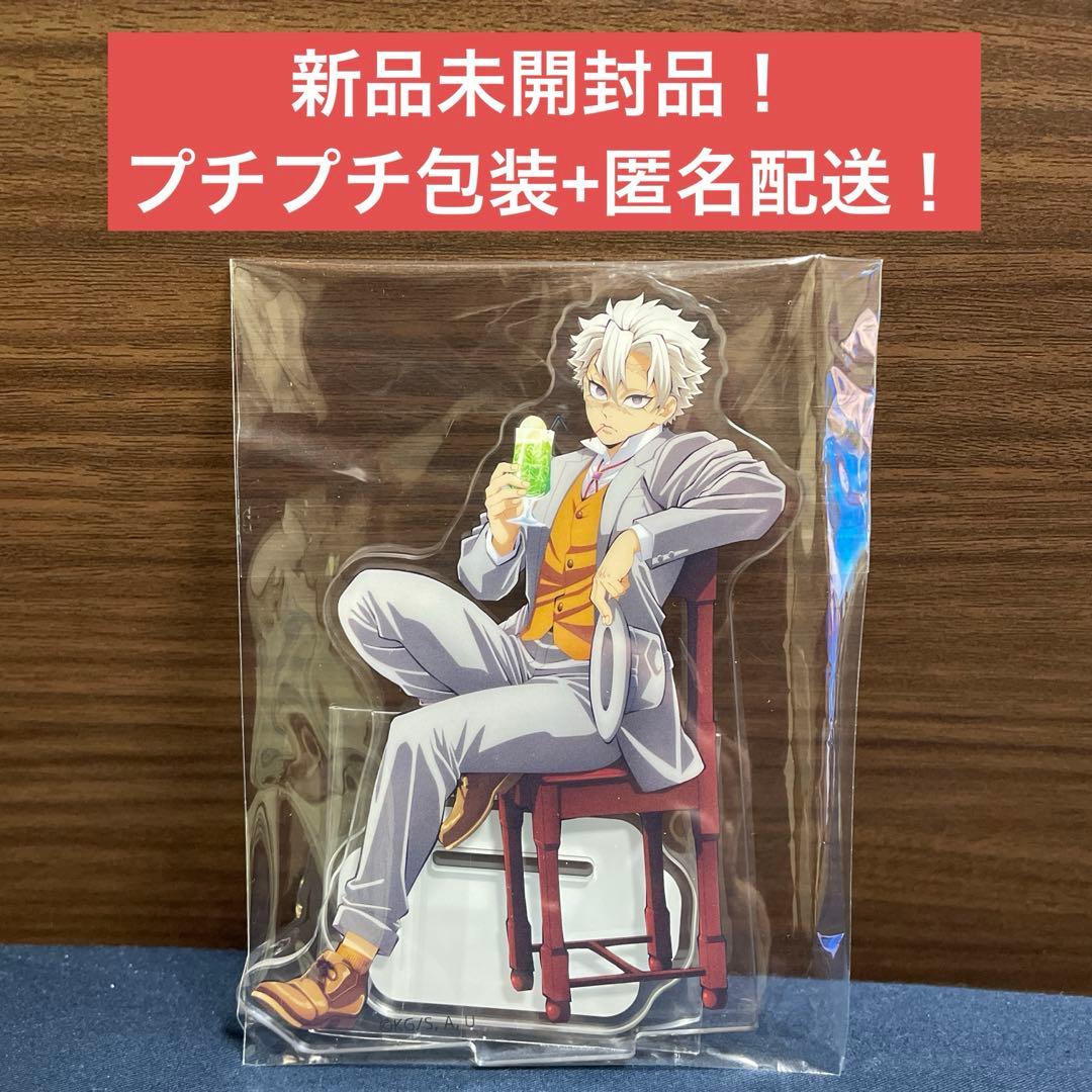 鬼滅の刃 AGF2024 純喫茶 アクリルスタンド　不死川実弥　希少品早い者勝ち