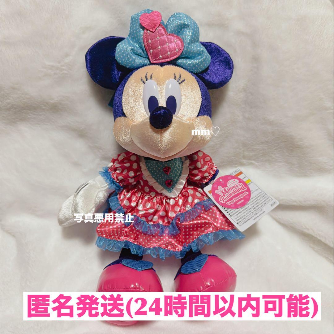 即日発送 ディズニー ミニー ファンダーランド パルパルーザ ぬいぐるみ