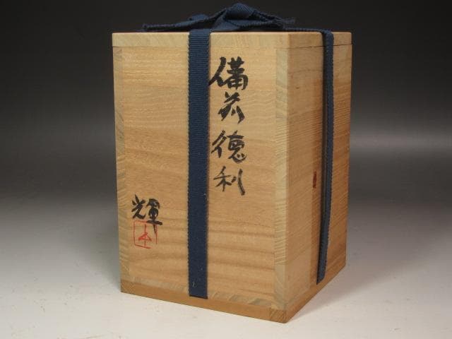 ☆　岡田輝　備前徳利　味わいのある曲線の一品☆y235