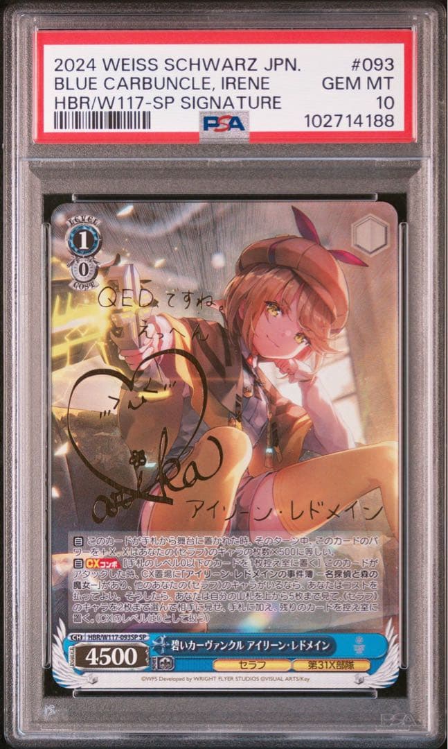 PSA10 アイリーン ヴァイスシュヴァルツ ヘブンバーンズレッド SP サイン