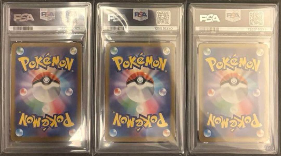 ピカチュウ マクドナルド プロモ 020/M-P psa10 3連番