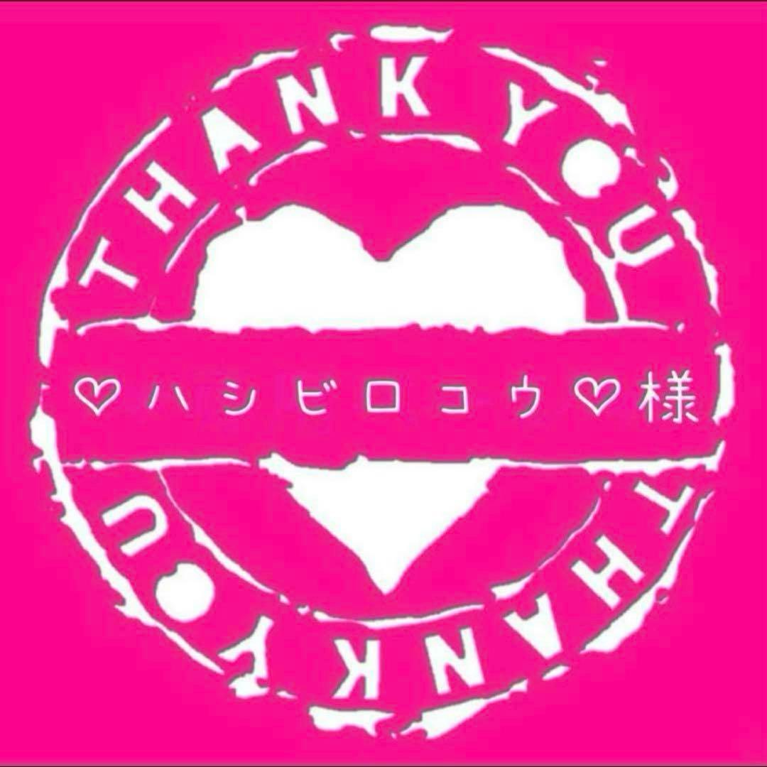 ♡ハシビ口コウ♡