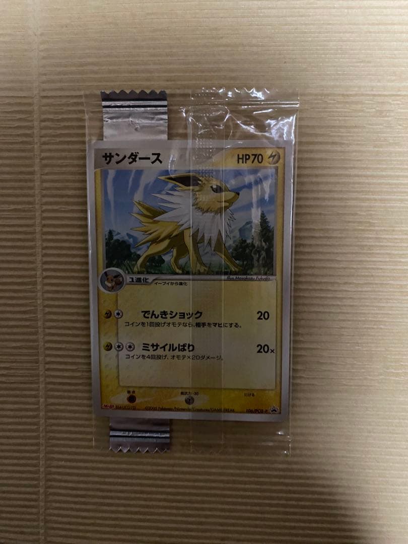 ポケモンカード　Meiji プロモ　サンダース　未開封