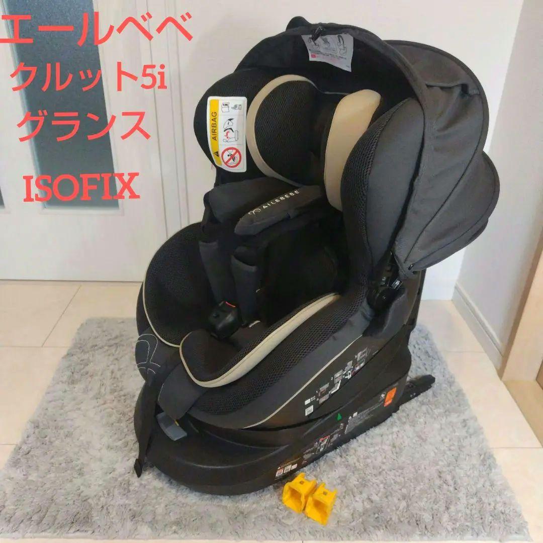 AILEBEBE エールベベ クルット5i グランス ブリアングレー