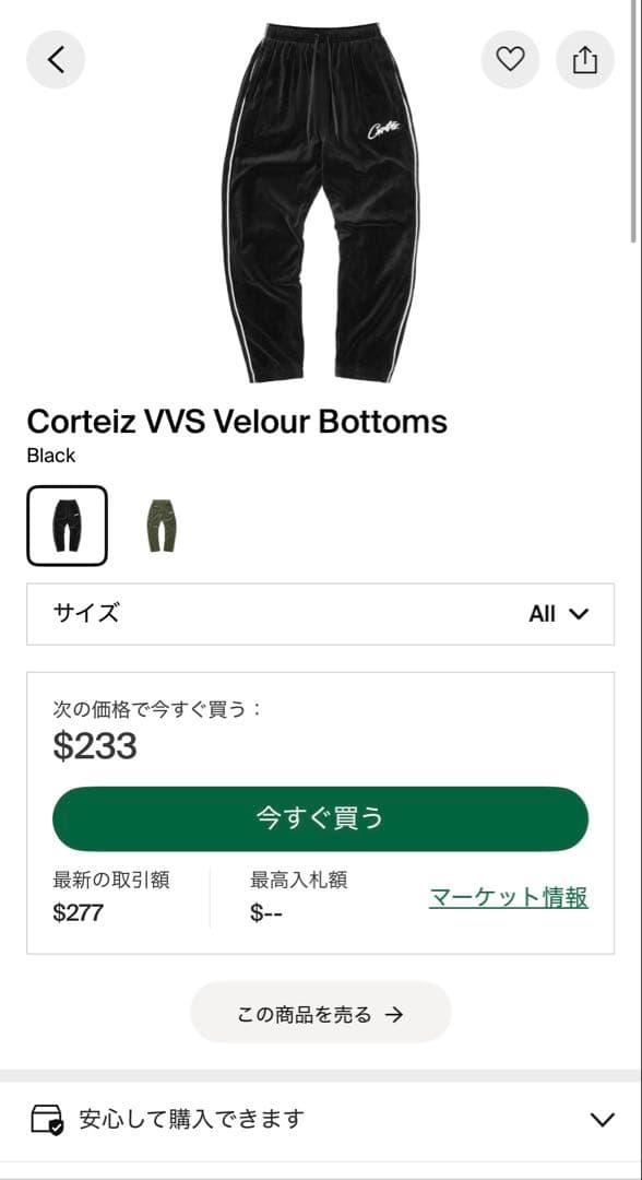 【ぴろさん専用】Corteiz ベロアセットアップ ブラック コーテイズ