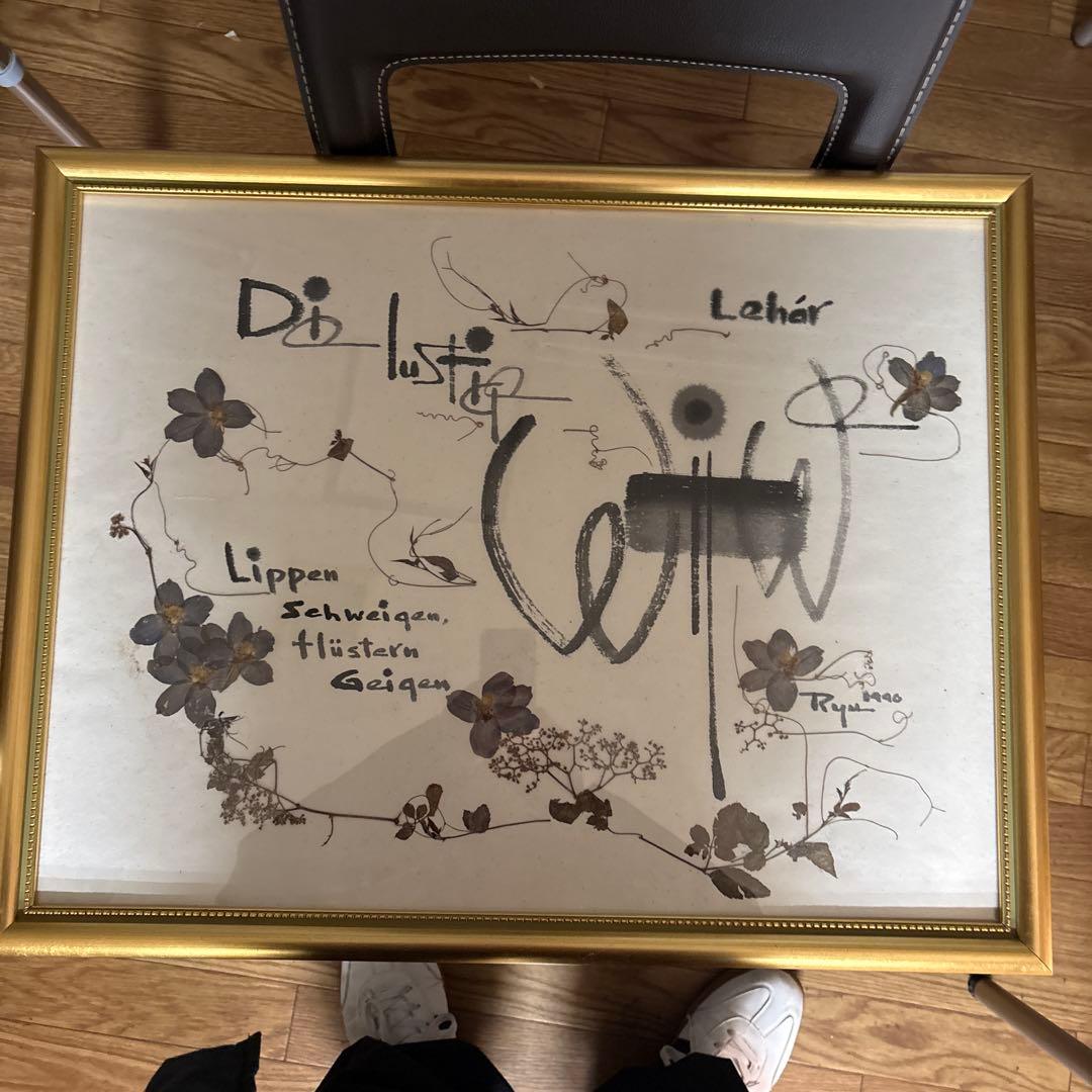 Di Lustig Lehar 抽象画 花