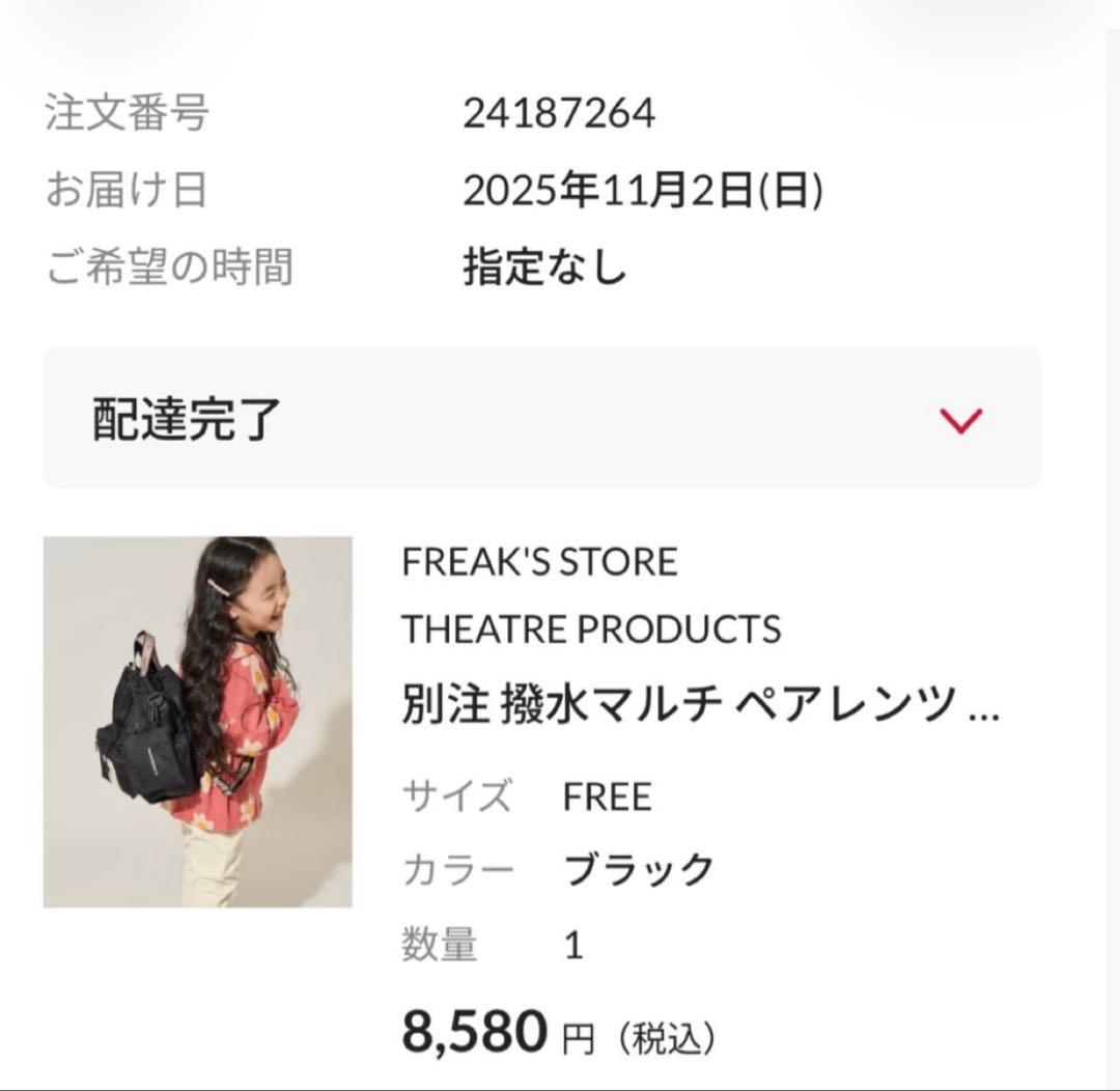 THEATREPRODUCTS/シアタープロダクツ撥水マルチリュックショルダー