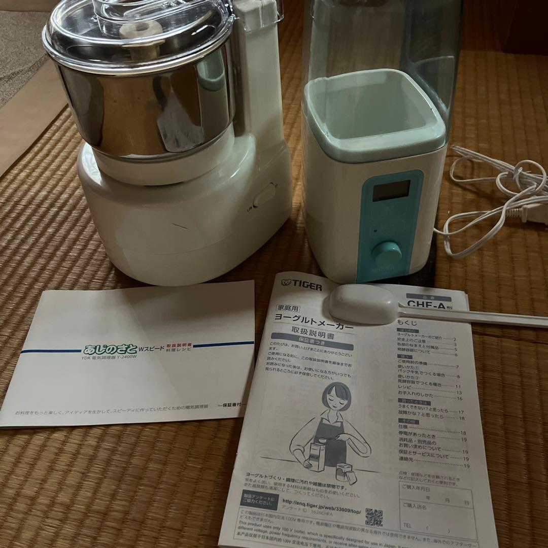 家電2点セット