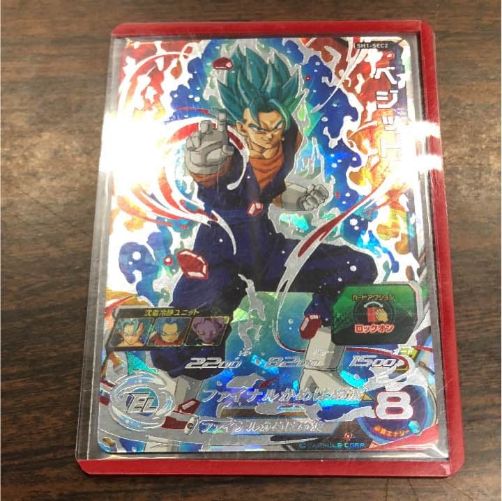 ドラゴンボールヒーローズ ベジット