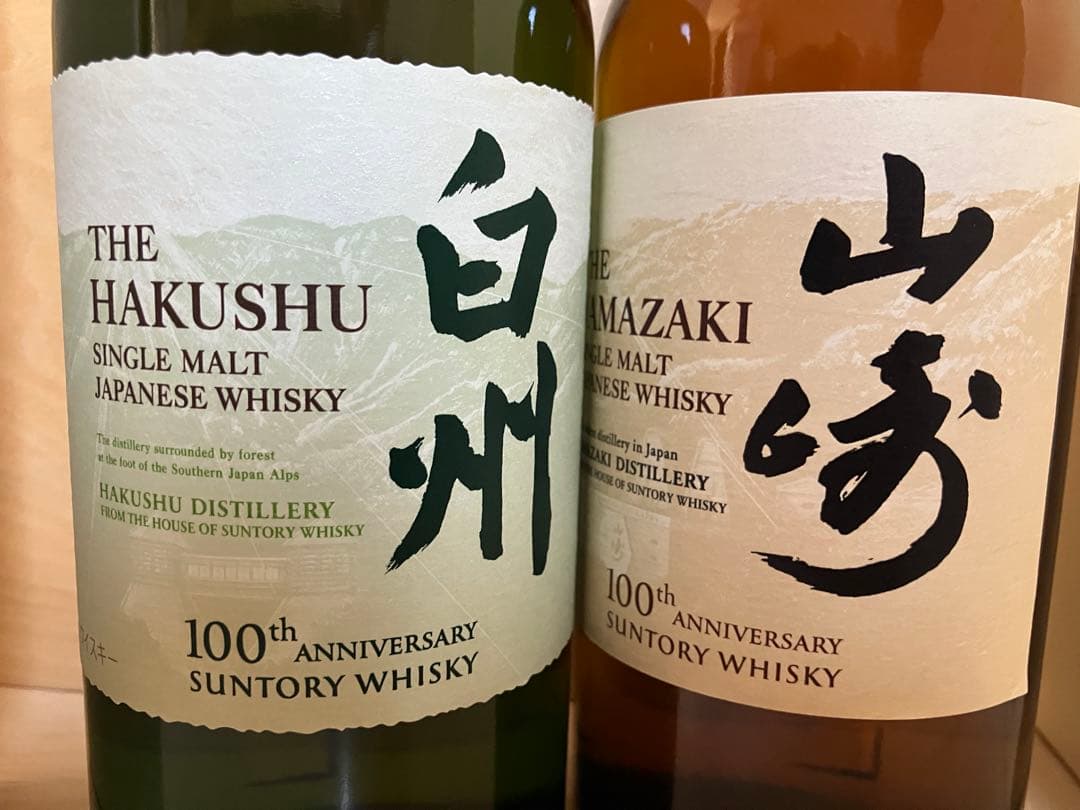 白州・山崎 100周年記念ウイスキー
