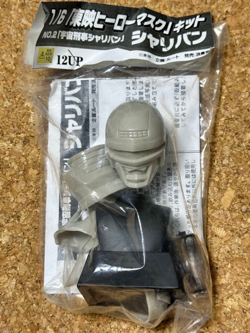 東映ヒーローマスクキット　1/6サイズ　ソフビ　バラ売り可