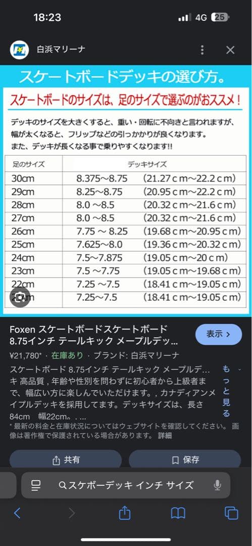 EYERU - BLACK スケートボードデッキ