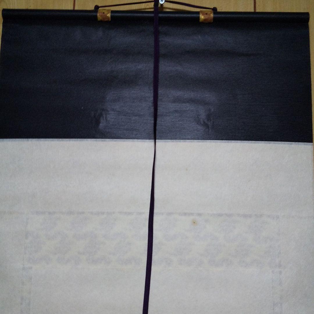 掛軸 国井道成作 親鸞聖人  n30