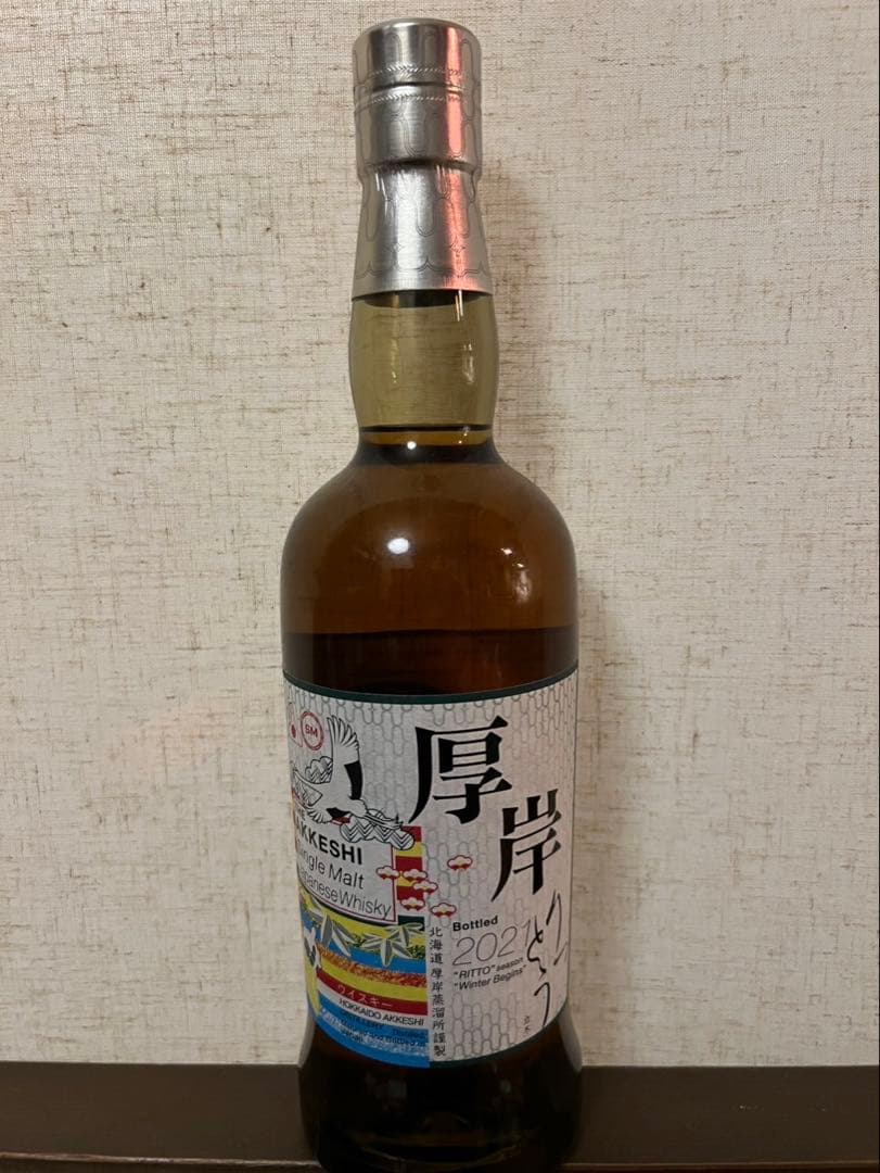 厚岸 りっとうシングルモルトウイスキー 2021年 700ml
