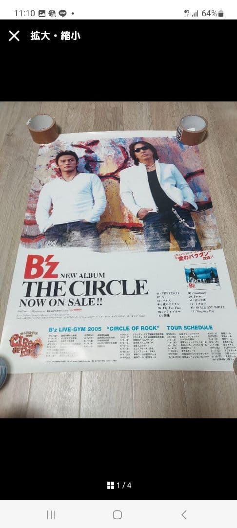 B'z　ポスターセット　中古　12枚　バラ売り可
