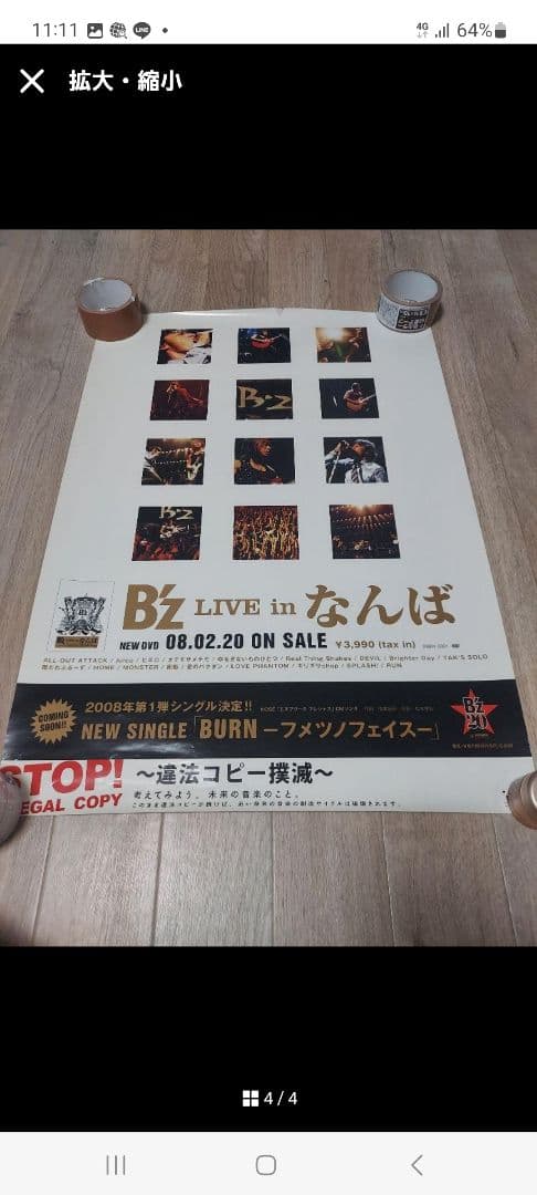 B'z　ポスターセット　中古　12枚　バラ売り可