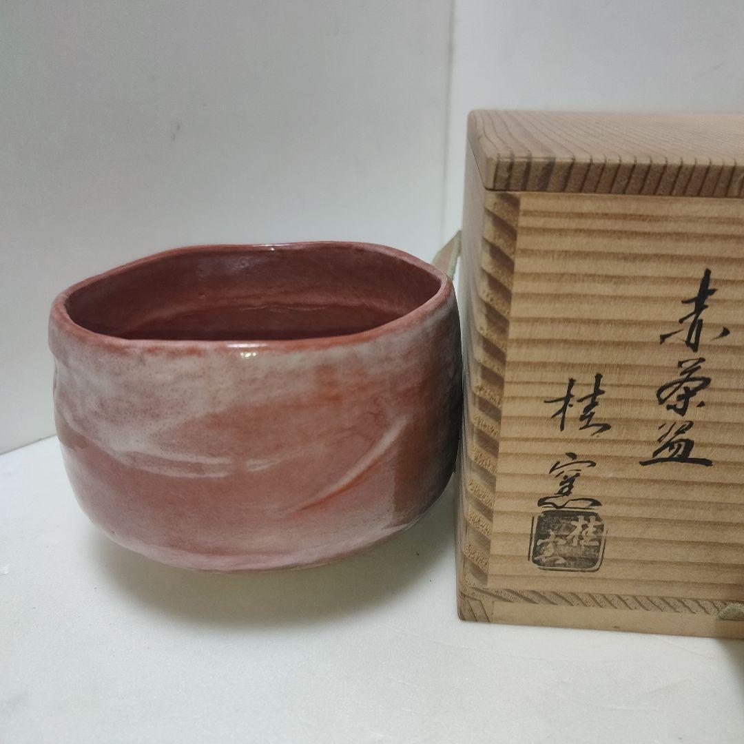 桂窯　赤茶碗