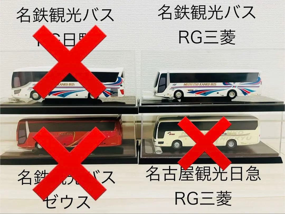 【新品2個セット】ロイヤルグリーン三菱　名鉄観光バス 名古屋観光日急