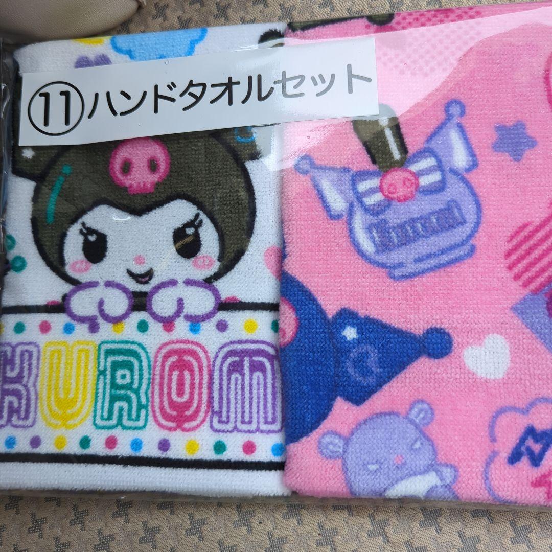 クロミ　クジ