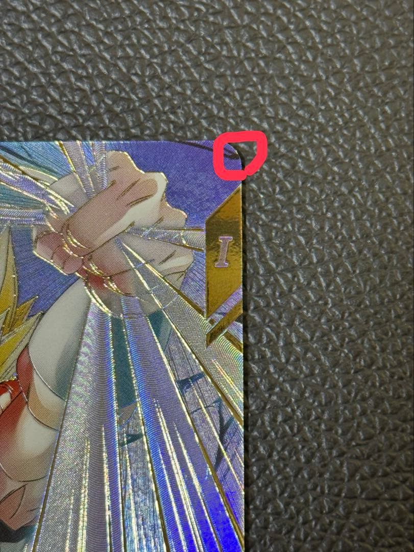 ドラゴンボールスーパーダイバーズ SDV7-062 GDR ゴジータ パラレル