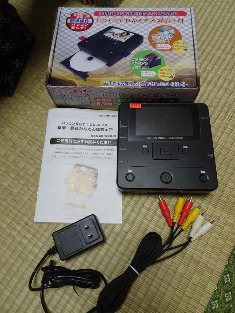 CD／DVDかんたん録右ェ門　DMR-0720