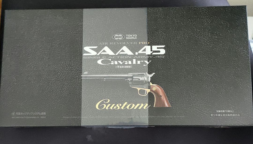 東京マルイ　saa キャバルリーカスタム 新品未開封