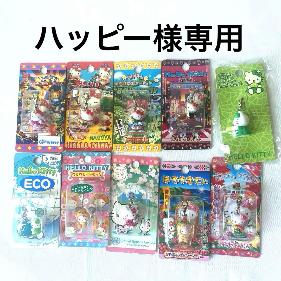ハッピー